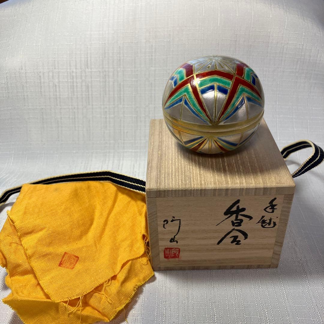 茶道具　通次阿山　手毬香合