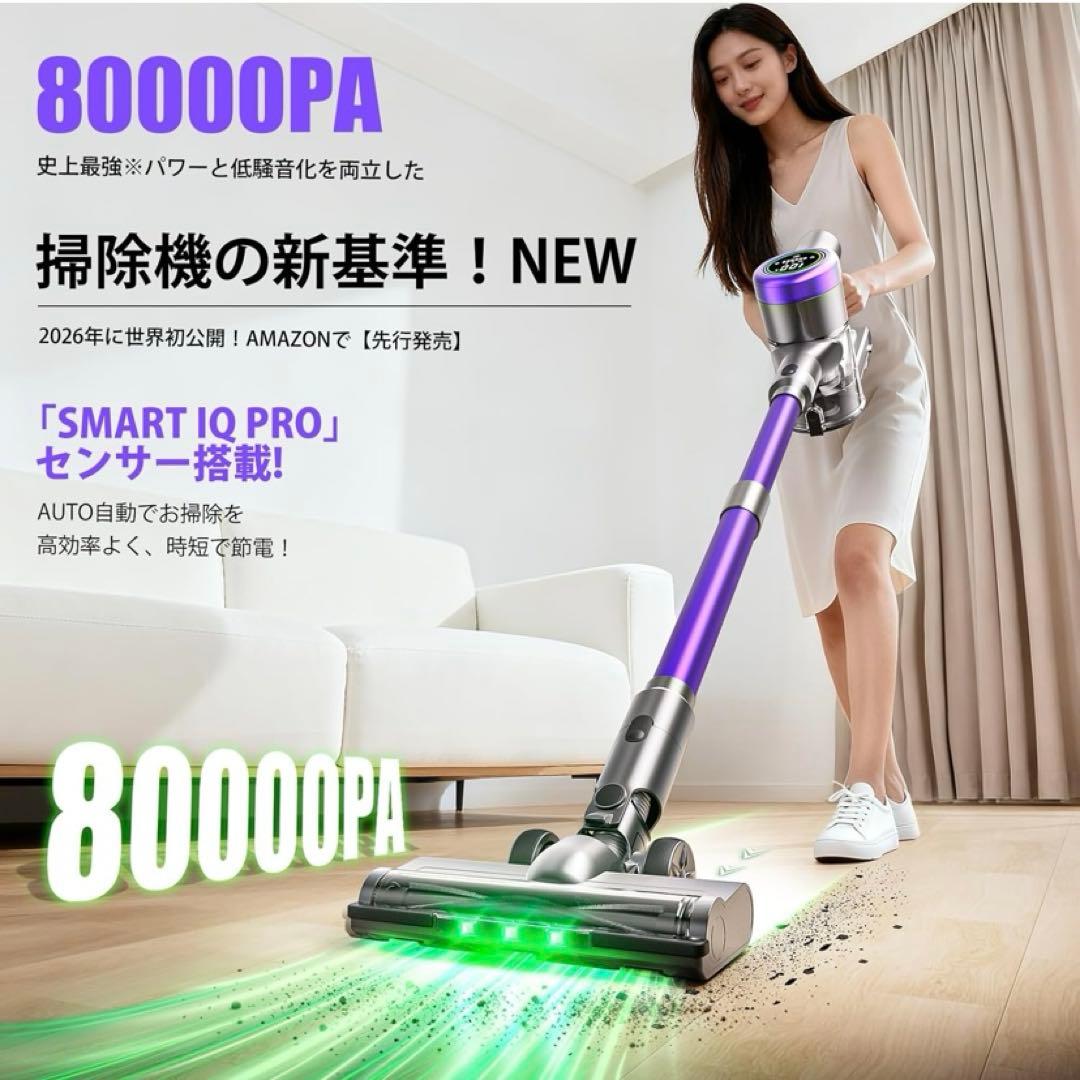 コードレス掃除機　新品未使用　購入前コメントください