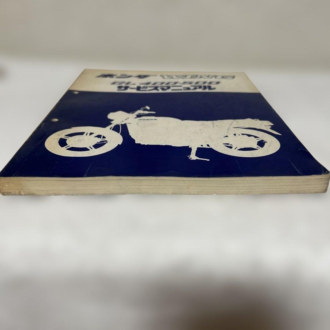 ホンダ　WING サービスマニュアル　GL400-500