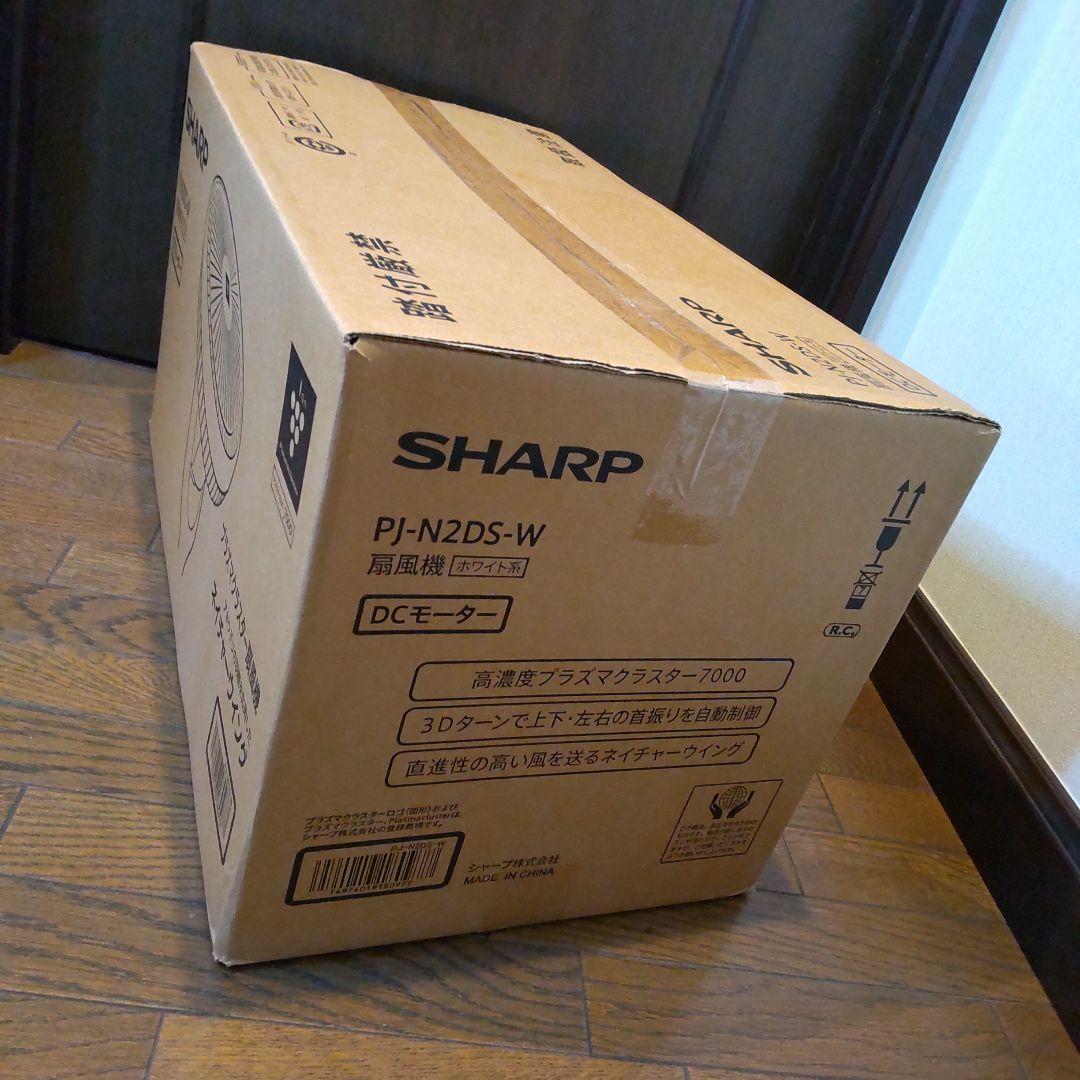 最終価格売れなければ／来年再出品　PJ-N2DS-W