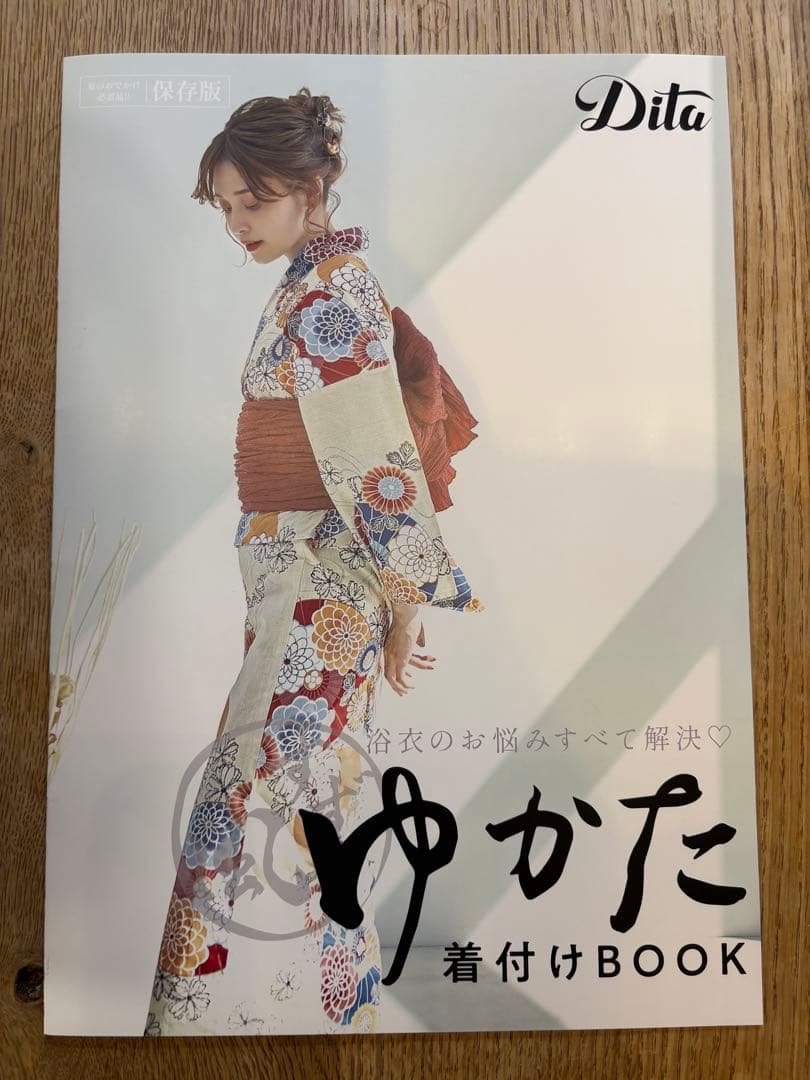 Dita 浴衣・帯セット 花柄