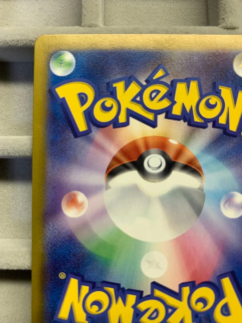 【美品】ピカチュウex UR SV8 136/106 超電ブレイカー