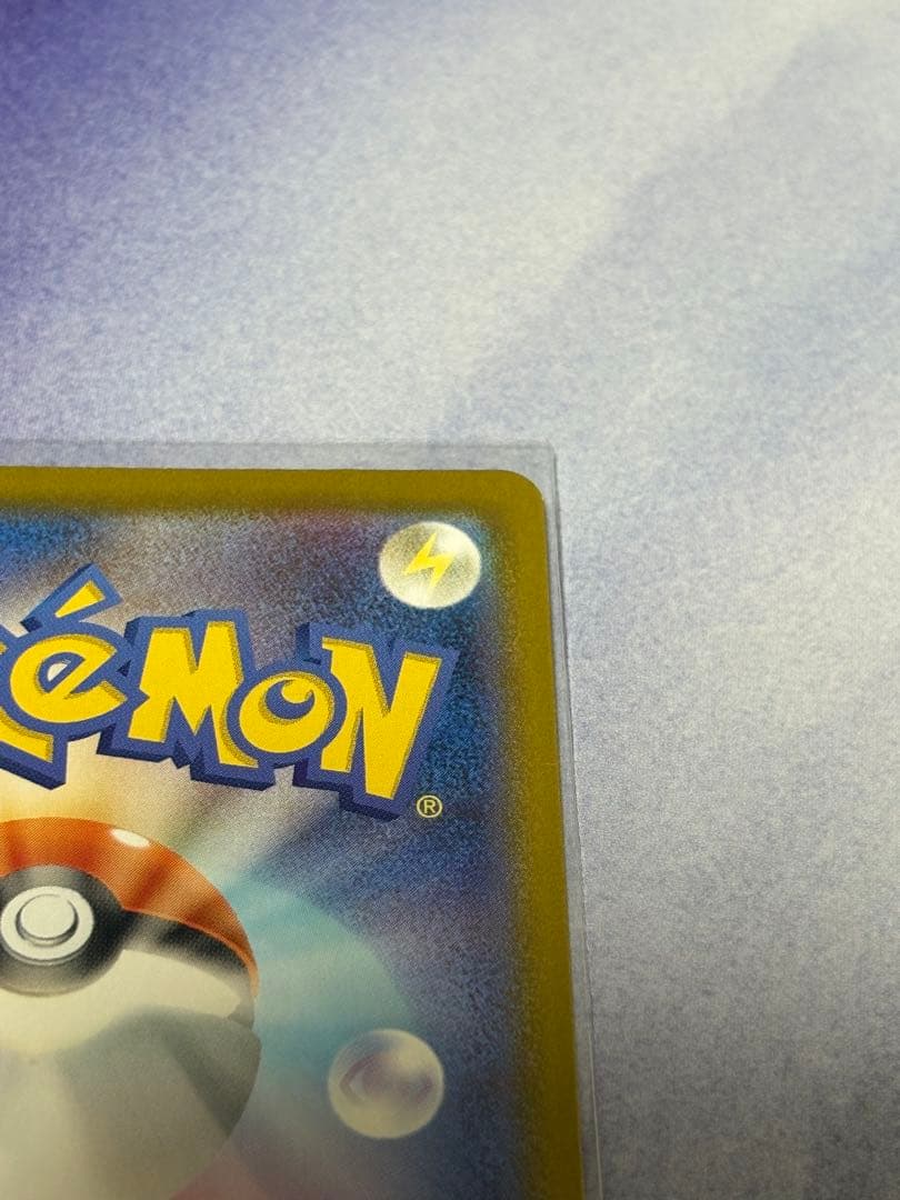 ポケカ ムニキスゼロ ジガルデ EX MUR