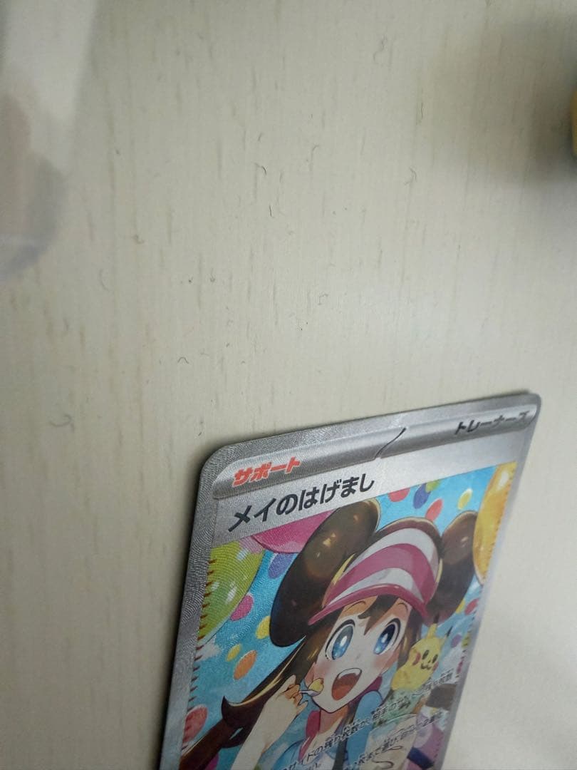 メイのはげましsar ムニキスゼロ　品質保証