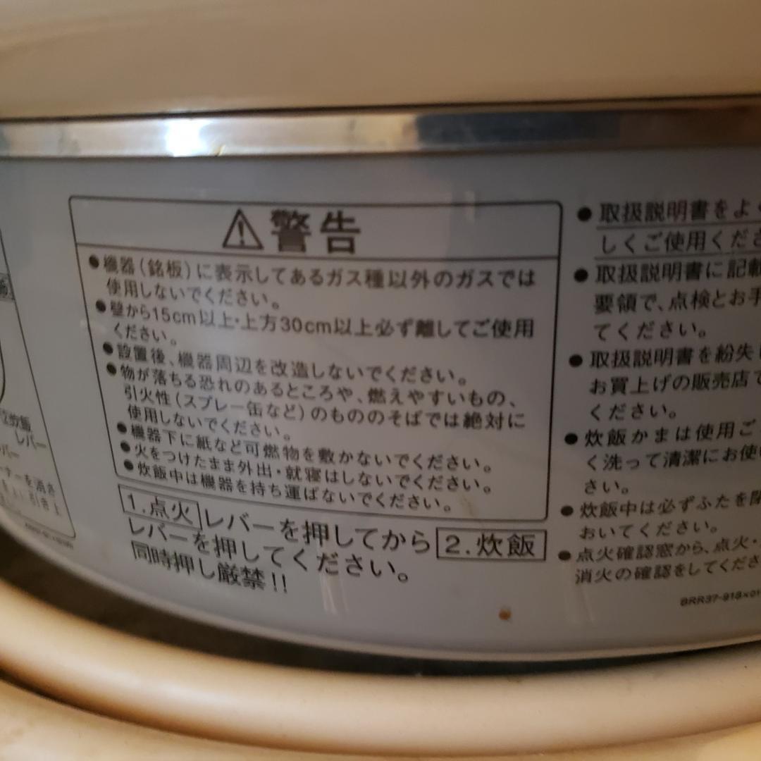 リンナイ ガス炊飯器 RR-50S1 業務用 容量10.0L 最大5.5升