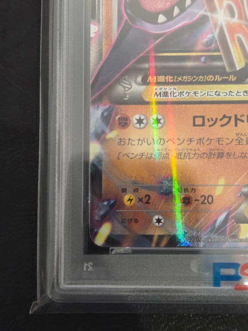 【PSA10】Mプテラ EX　183/XY-P