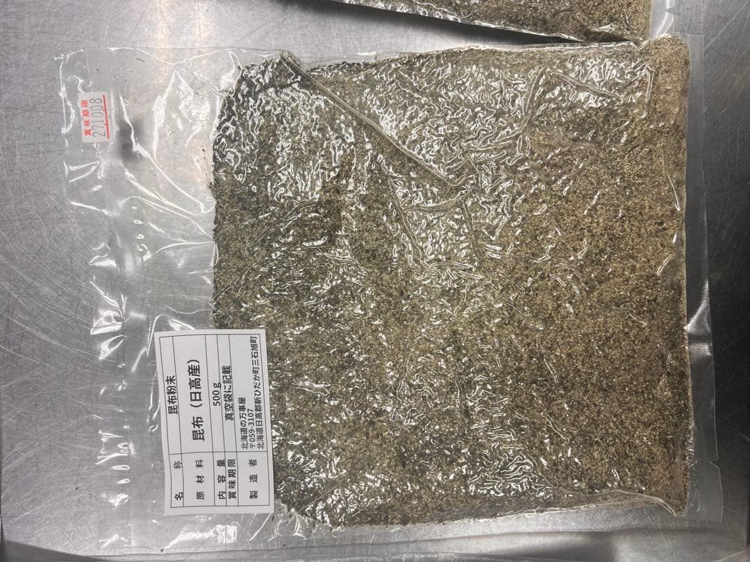 日高昆布粉末　5kg ポテト様