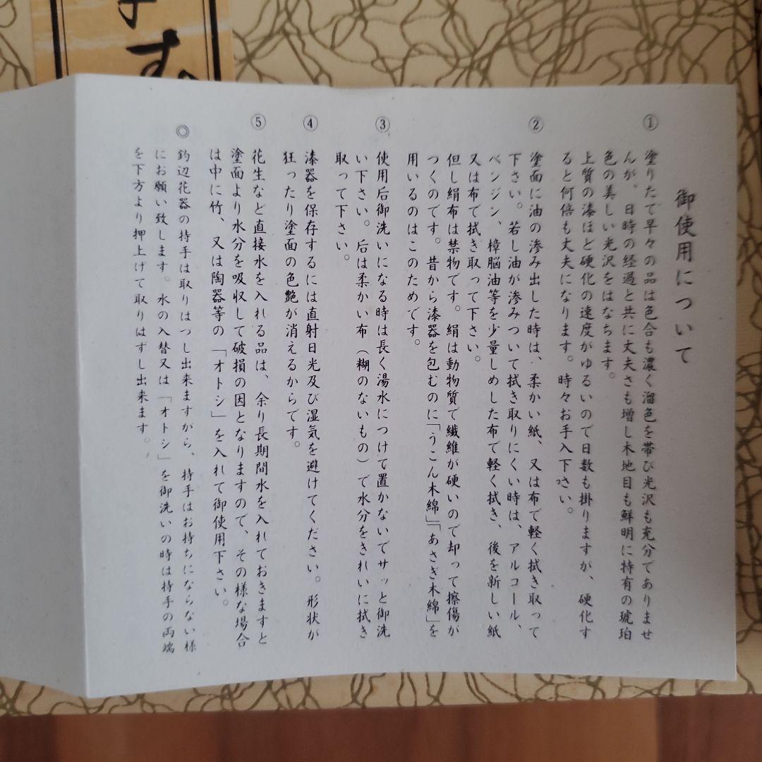 未使用★飛騨春慶塗 漆塗り 円形容器 箱付き