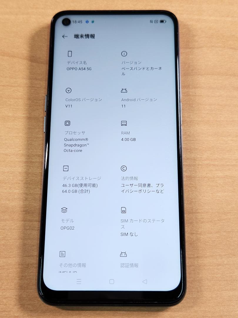 スマートフォン本体 013000I OPPO A54(5G) OPG02 64GB