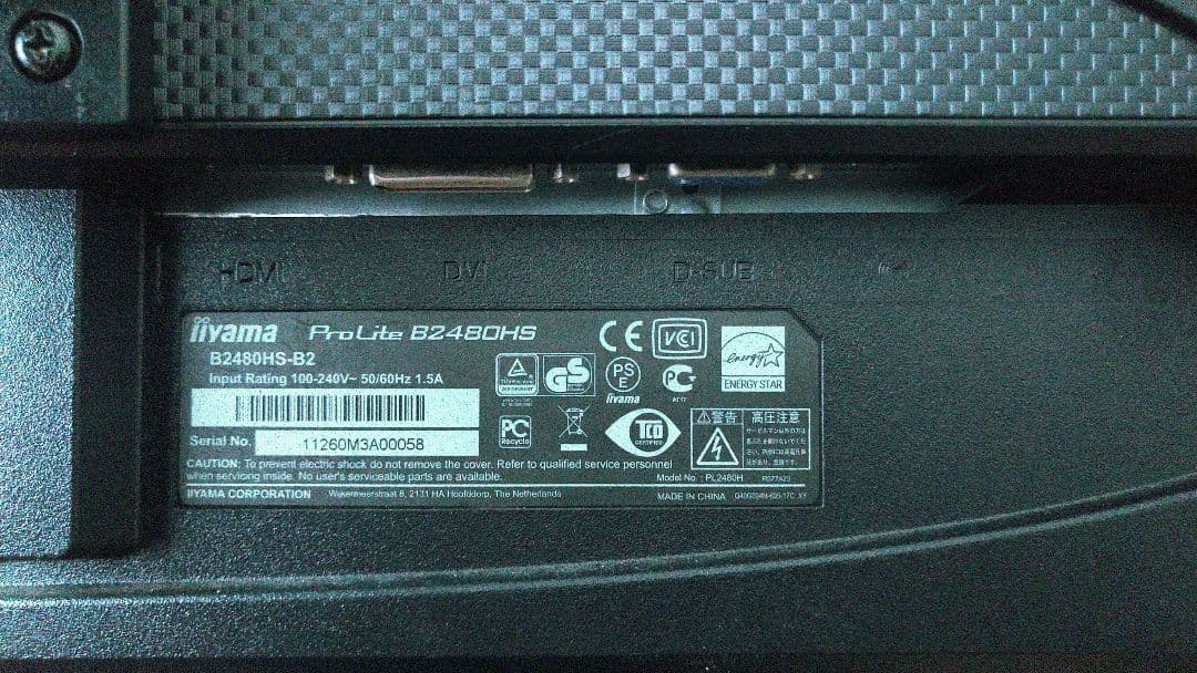 iiyama 23.6型 液晶ディスプレイ ProLite B2480HS-B2