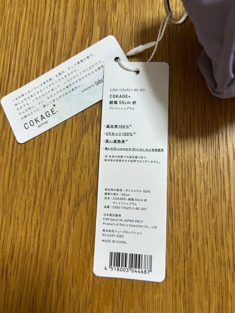 新品COKAGE+ ACTIVE 耐風　折りたたみ傘 55cm