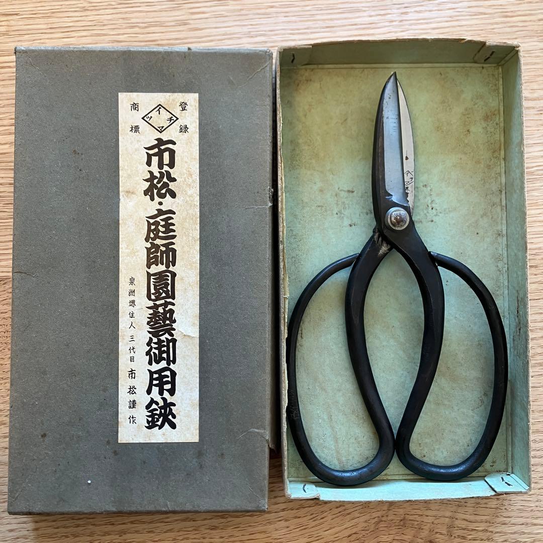市松　植木鋏　庭師鋏　堺
