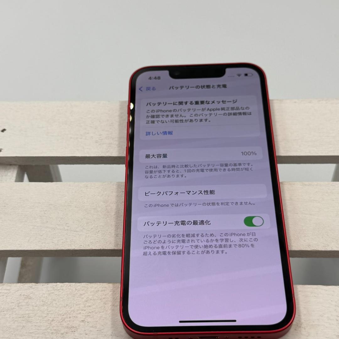 iPhone13mini 128GB レッド 279