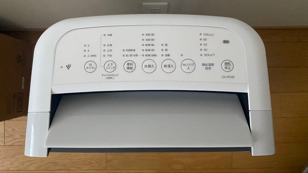 SHARP CV-R120-W 2025年製　除湿機 ホワイト