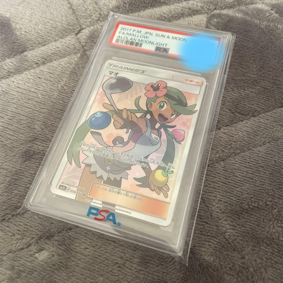 マオ SR PSA10 アローラの月光 SM2L 055/050値下げ不可