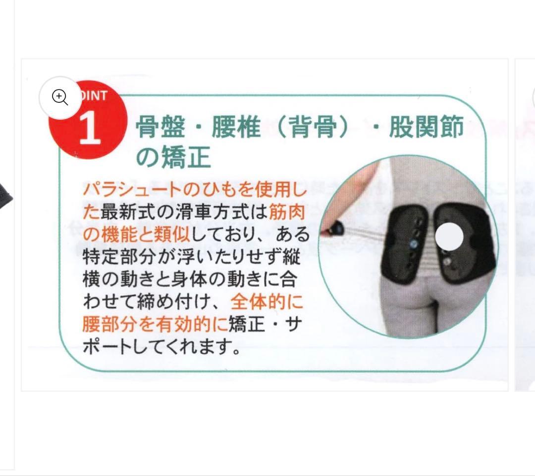 骨盤矯正ベルト　日本製　一般医療機器特許取得