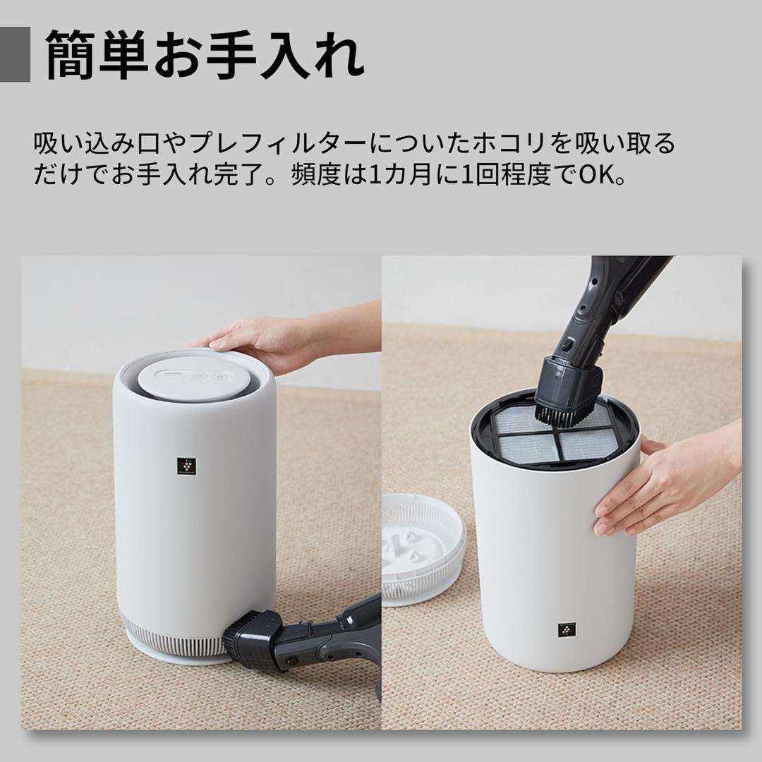 シャープ 空気清浄機 FU-SC01-W プラズマクラスター7000 コンパクト