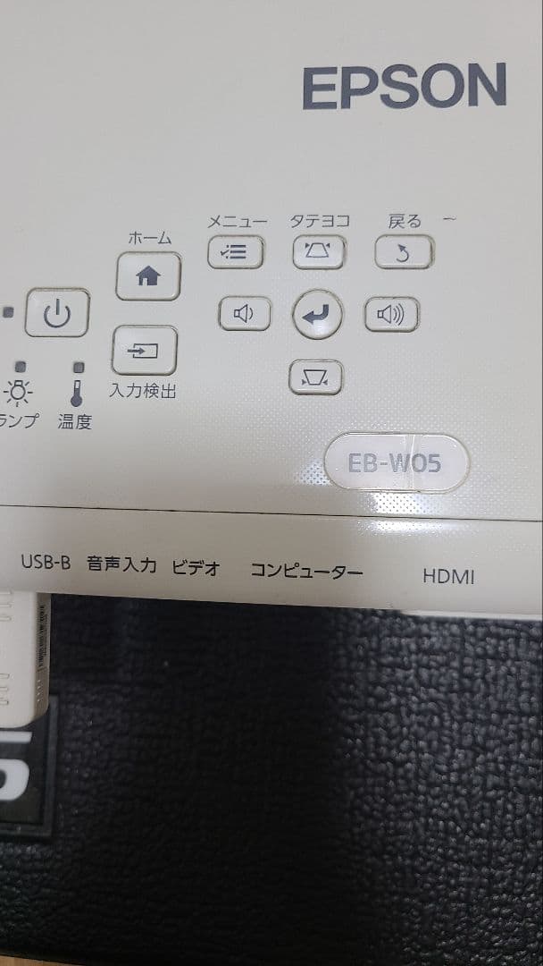 EPSON EB-W05 プロジェクター本体　無線LANユニット付き