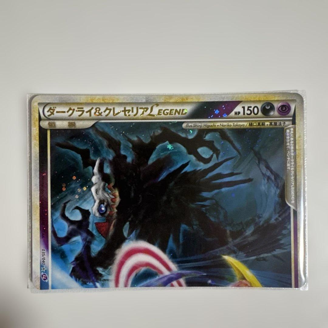 ダークライ＆クレセリアＬＥＧＥＮＤ ☆ LL ロストリンク 036/040