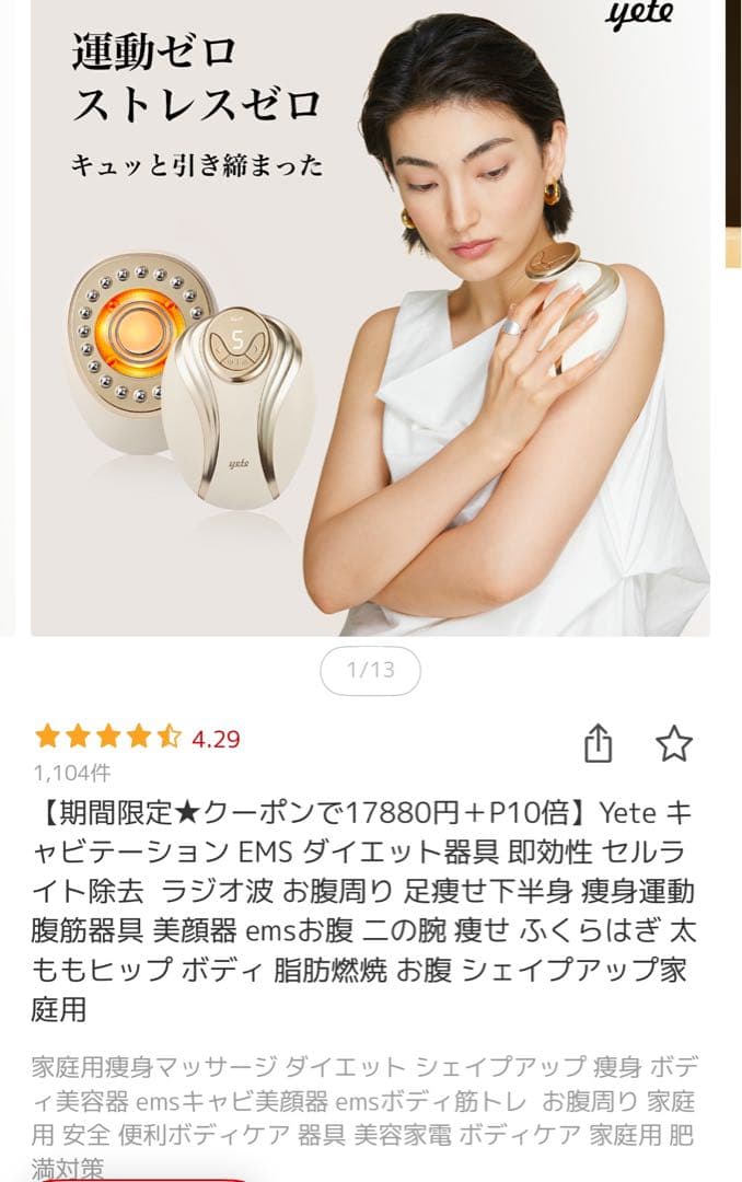 yate フェイスケア　ボディケア 美容機器 ホワイト/ゴールド