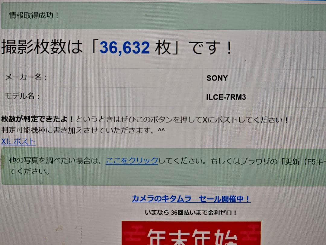 SONY α7RIII ILCE-7RM3 ワンオーナー