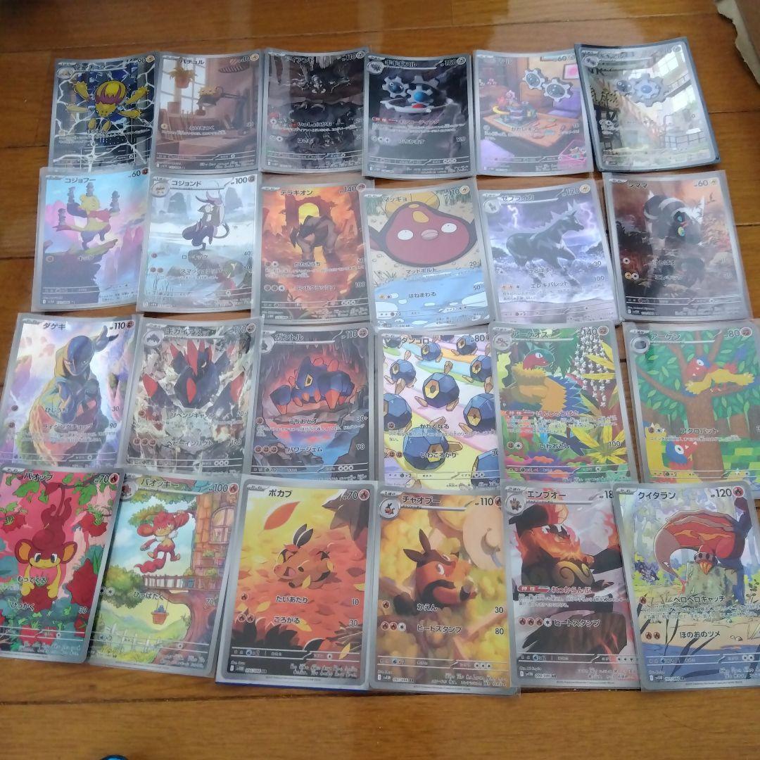 断捨離中　ホワイトフレア　ARコンプ 72種類　1セット　@683