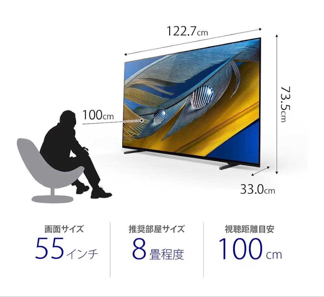 SONY BRAVIA XR A80J 55V型有機ELテレビ　新品、未使用美品