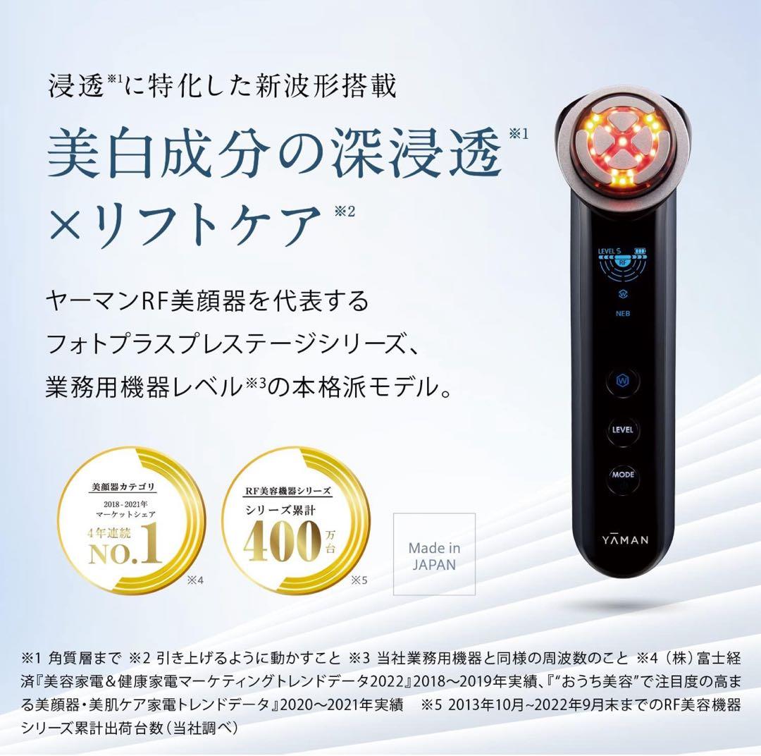 YA-MAN フォトプラス プレステージ SP M22