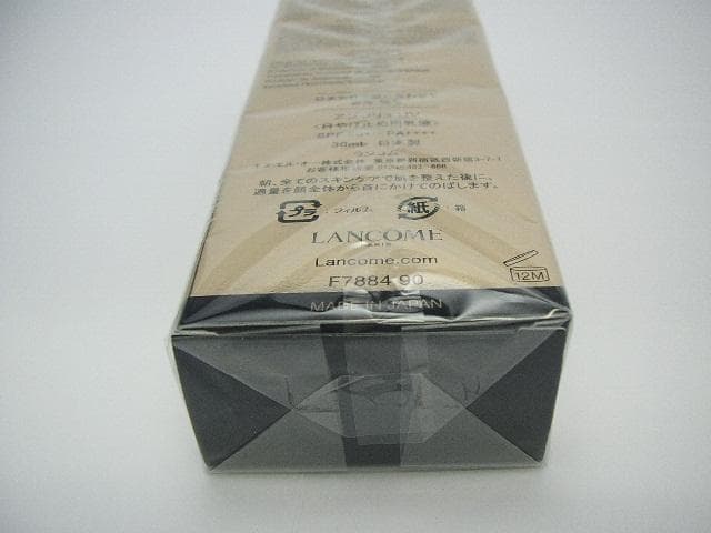 新品　未開封品　ランコム　アプソリュUV　日焼け止め用乳液　30ml