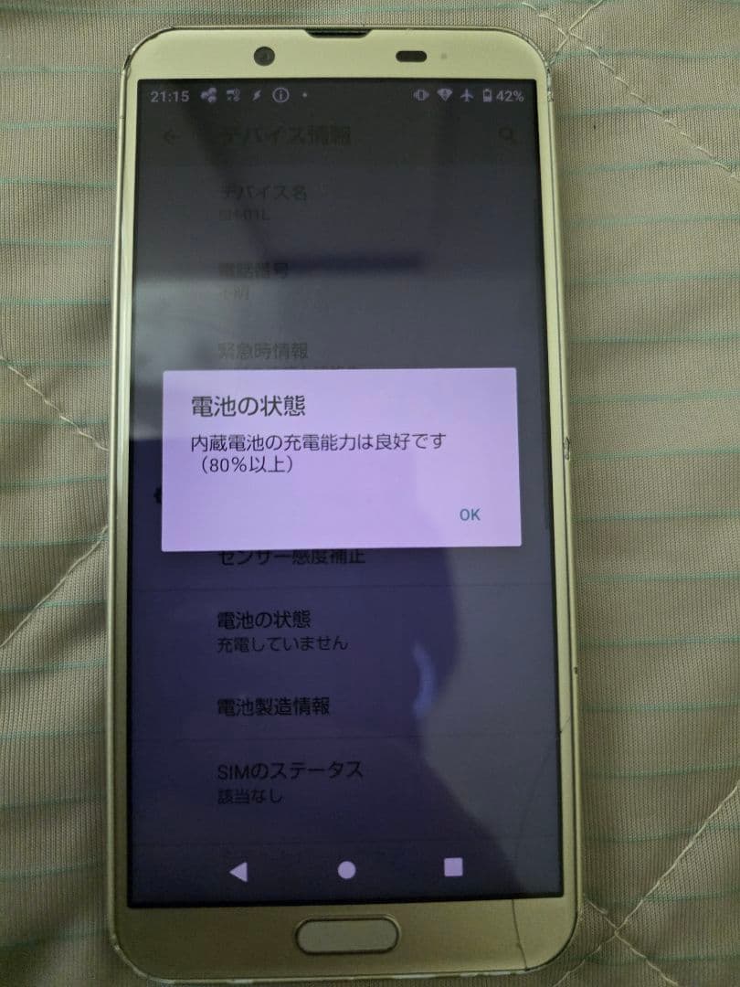 aquos sense2 20台　カラーバリエーション豊富