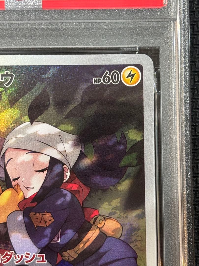 ピカチュウ chr PSA10