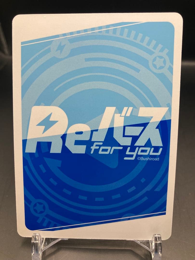 Reバース 月赴ゐぶき PP サイン　あおぎり高校