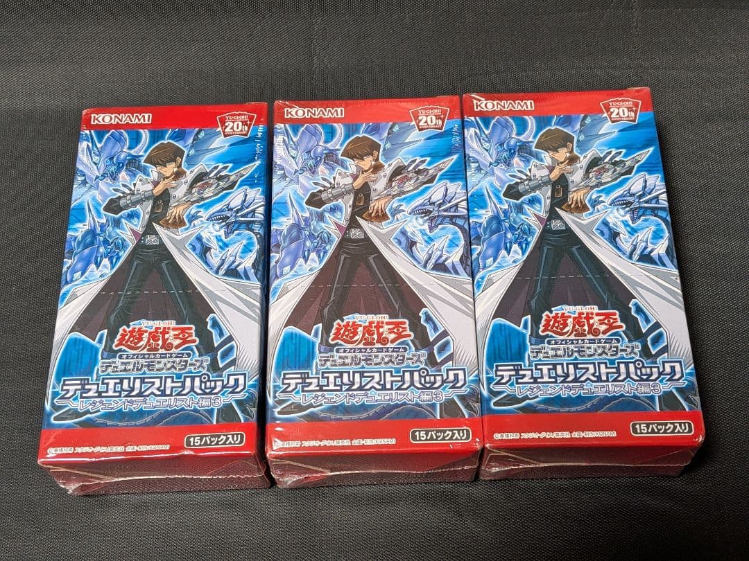 遊戯王 デュエリストパックレジェンドデュエリスト編3 未開封3BOX