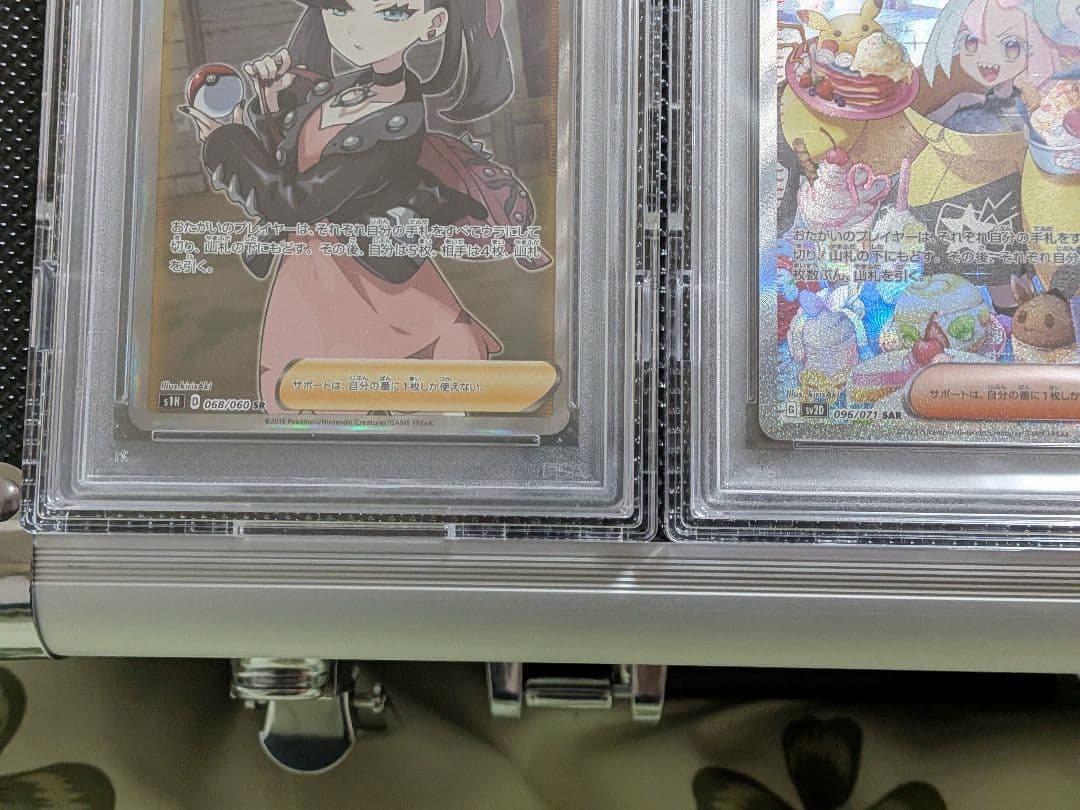 ポケカPSA10 　3枚セット