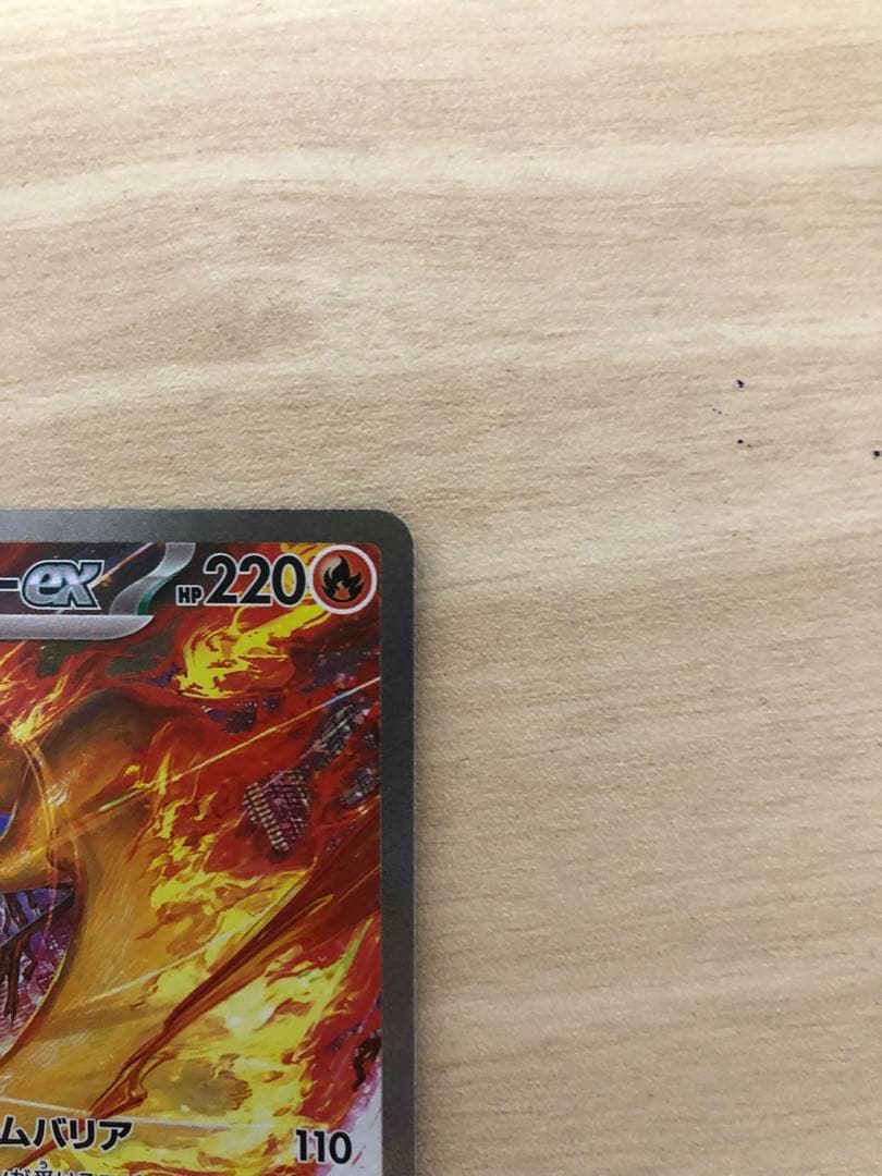 ポケモンカード ファイヤー ex sar