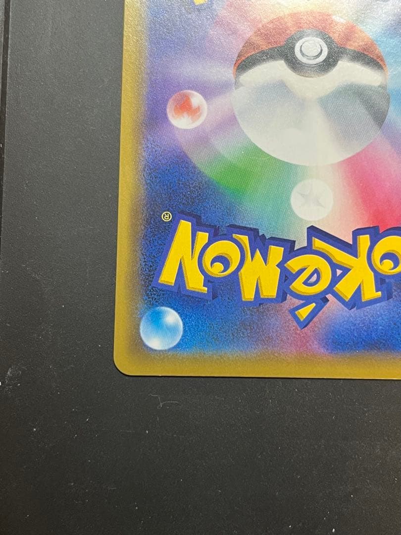 [qwertyuiop様]海で遊ぶピカチュウ　真夏のピカピカ大作戦