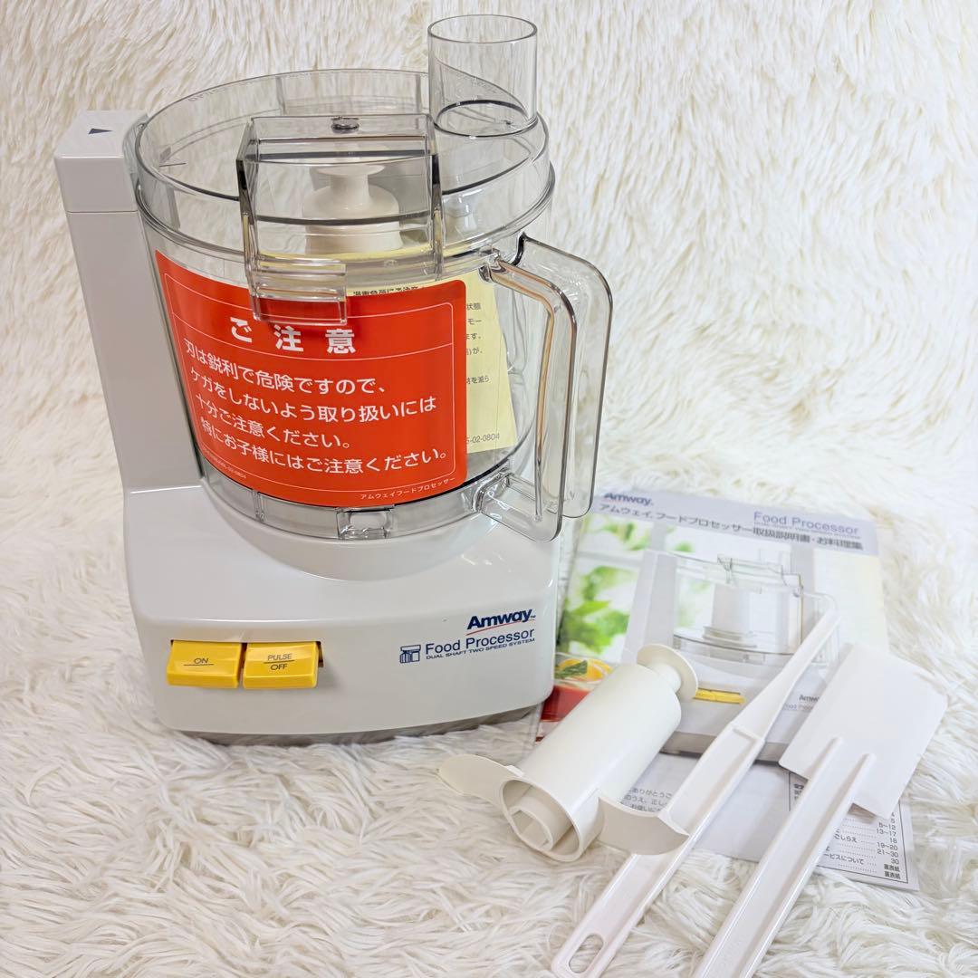 【美品】アムウェイ フードプロセッサー E-3288-J 付属品あり