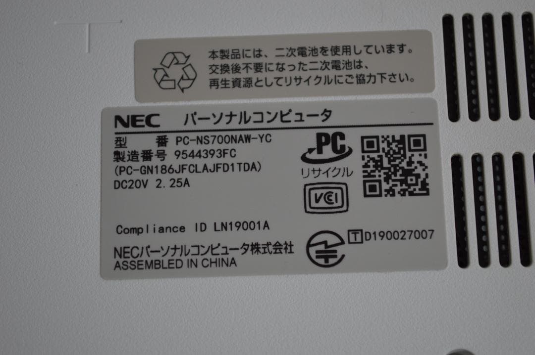ホワイトLavie第8世代i7/20G/SSD1TB