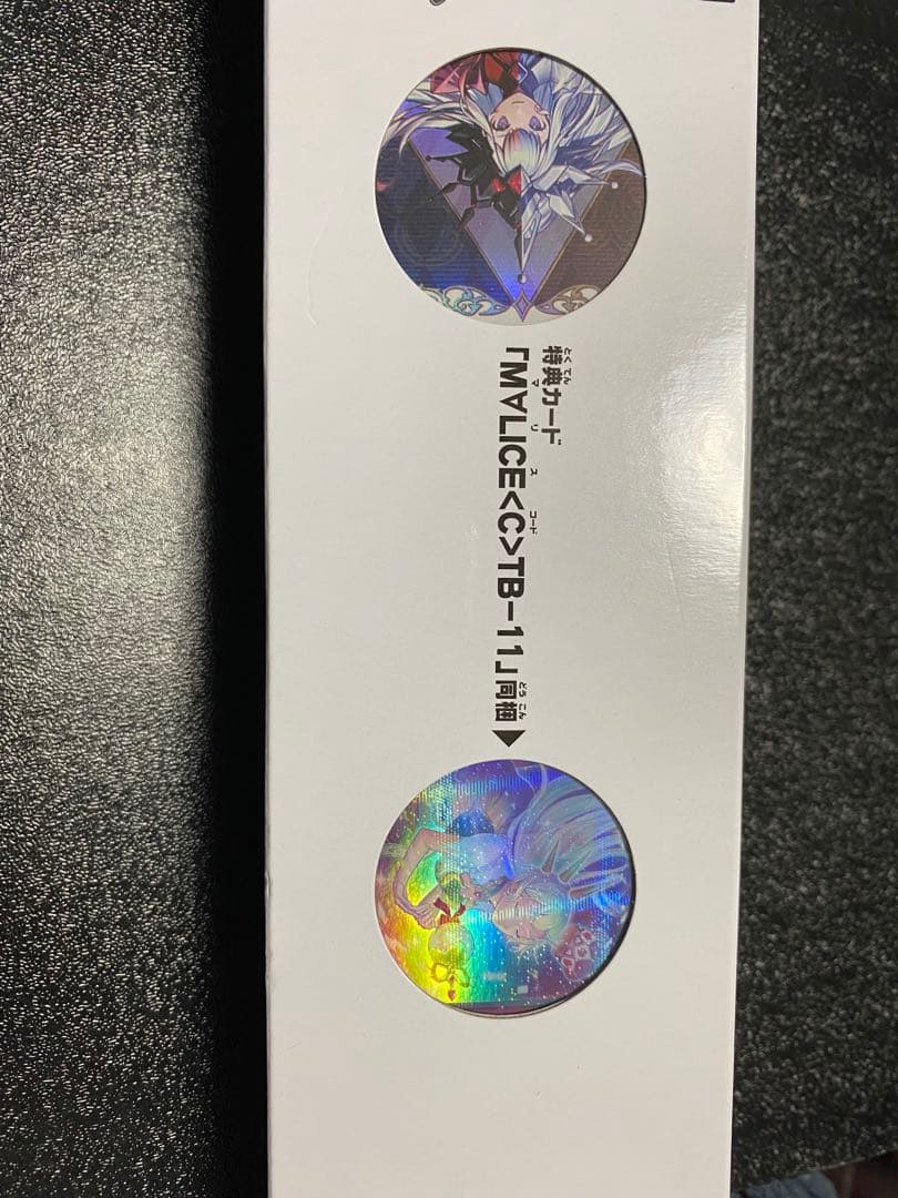 遊戯王 YCSJ限定 M∀LICE デュエルセット 新品未開封