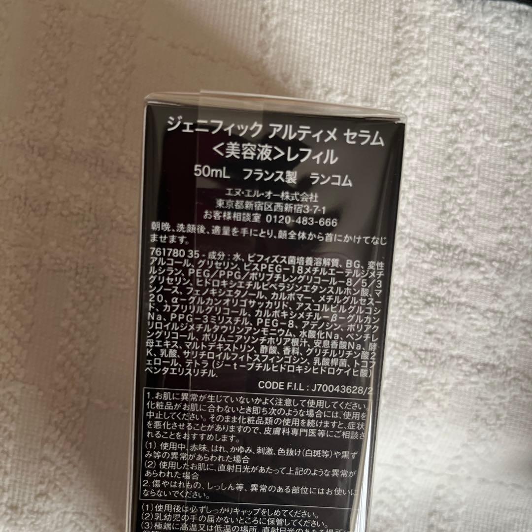 LANCOME ランコム ジェニフィック アルティメ セラム 美容液 レフィル