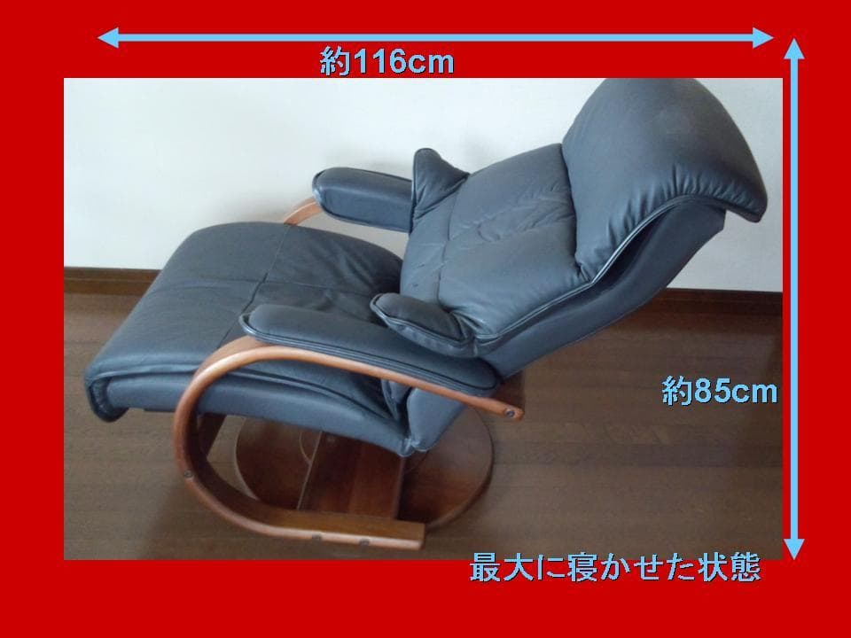 りん　★▼値下げ-￥2.8万　リクライニングソファ