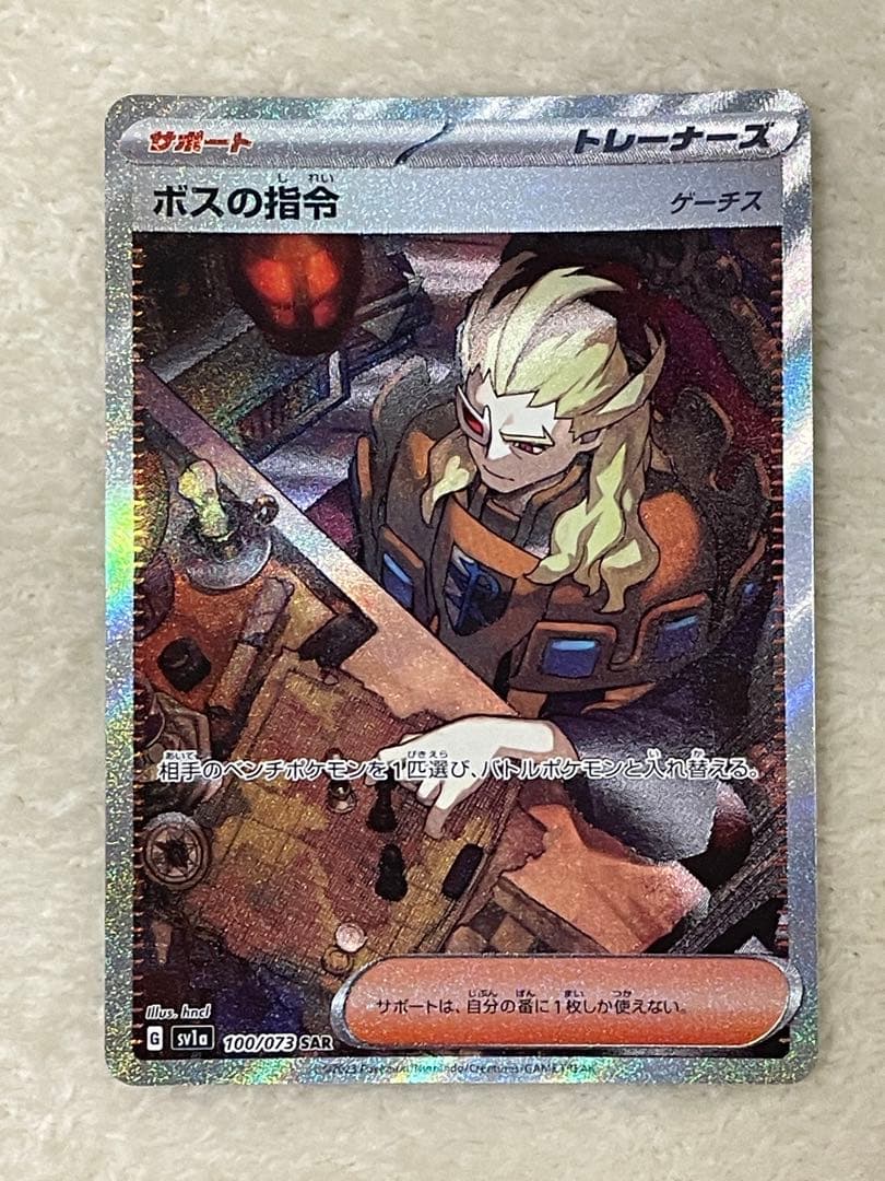 ポケモンカード 汎用 SR SAR まとめ売り リーリエの決心 ナンジャモ