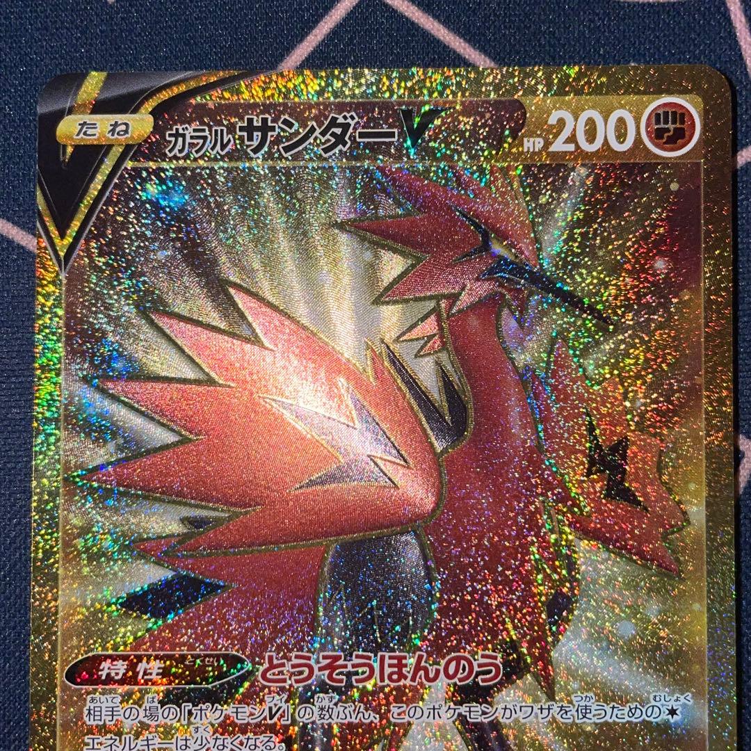 スタートデッキ100 101 ガラル ファイヤー フリーザー サンダー ジュン