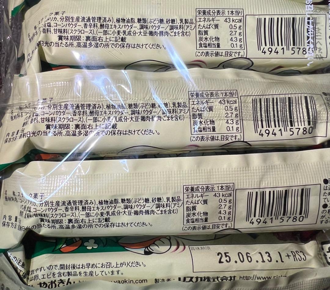 お菓子　詰め合わせ　大人気　②