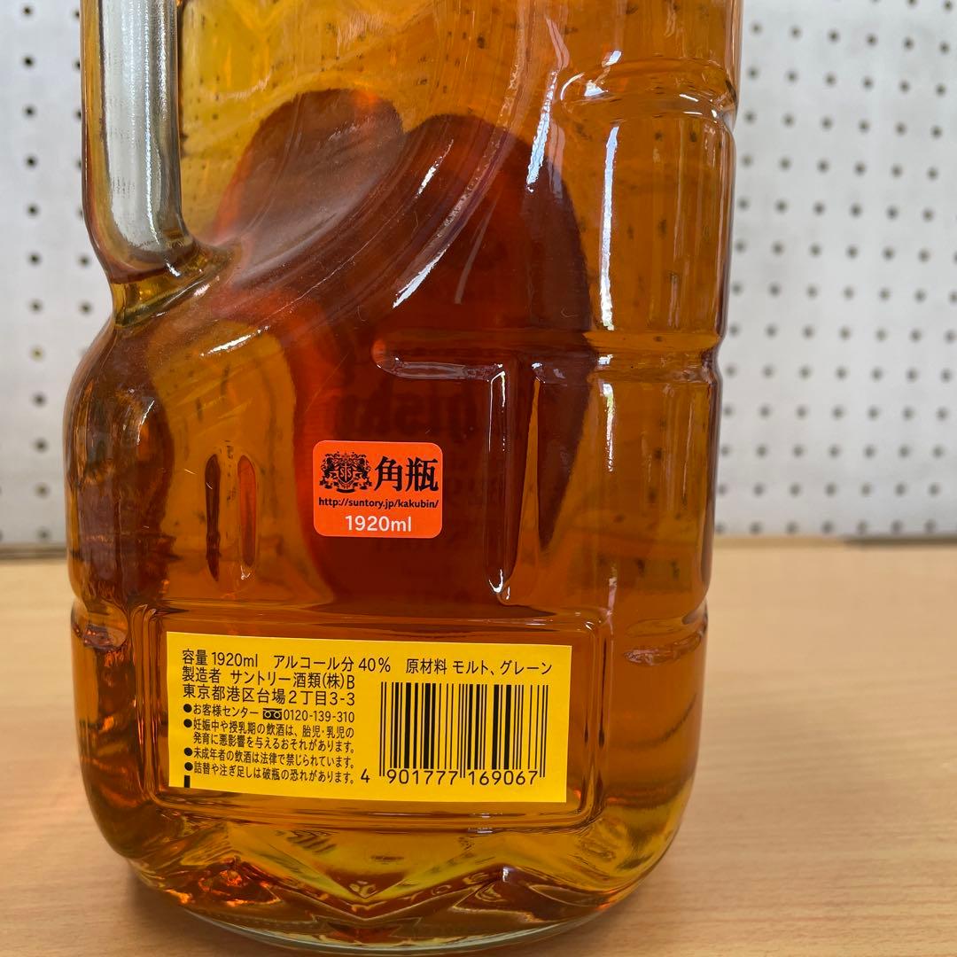 古酒　サントリー角瓶　1920ml瓶