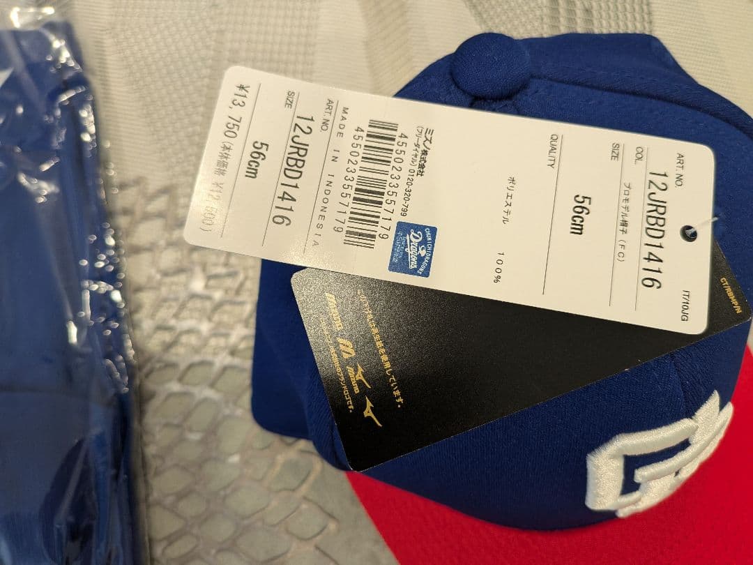 中日ドラゴンズ田中幹也選手　FCユニフォーム　Lサイズ