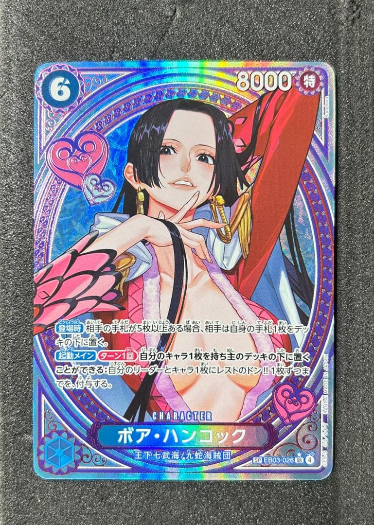 ワンピースカード ボア・ハンコック EB03-026 SP パラレル極小白かけ有