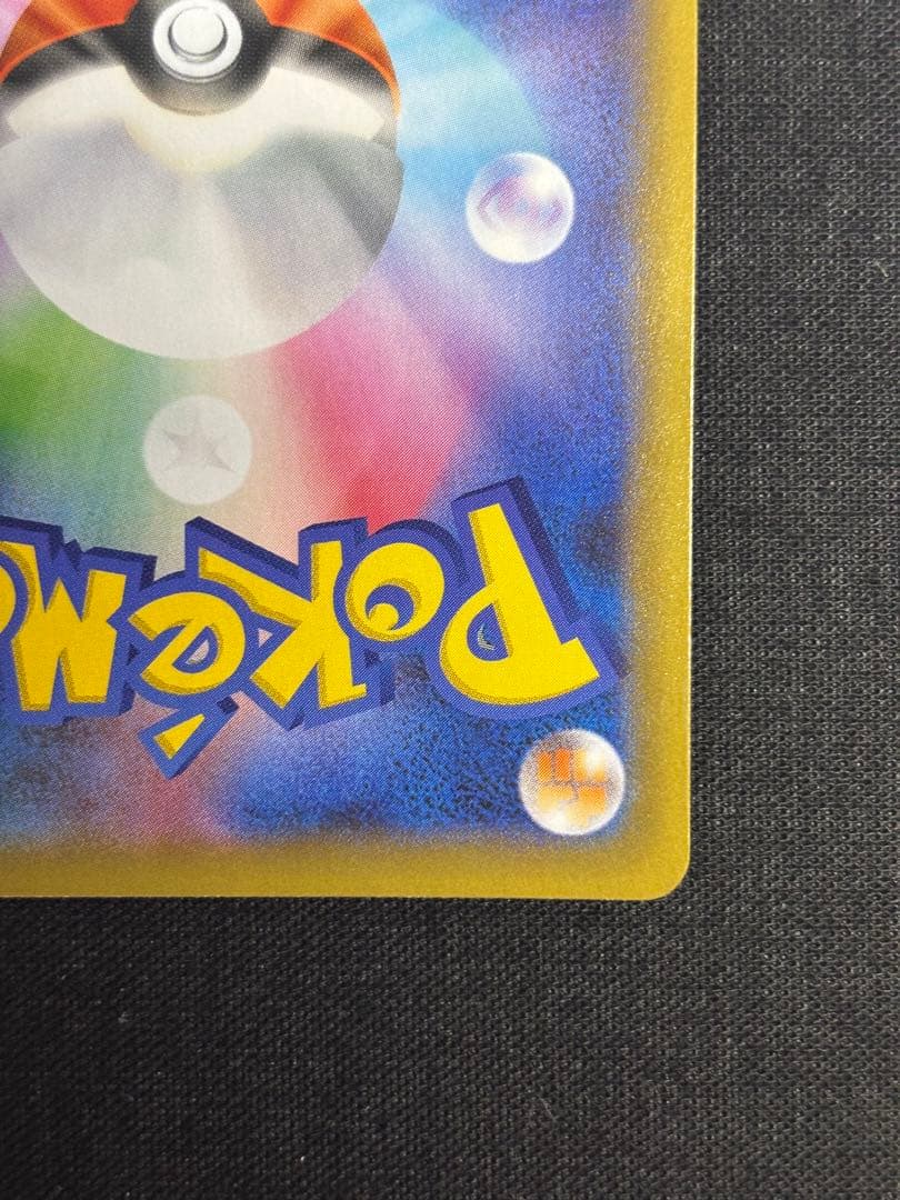 ひかるコイキング プロモパック 25th ANNIVERSARY