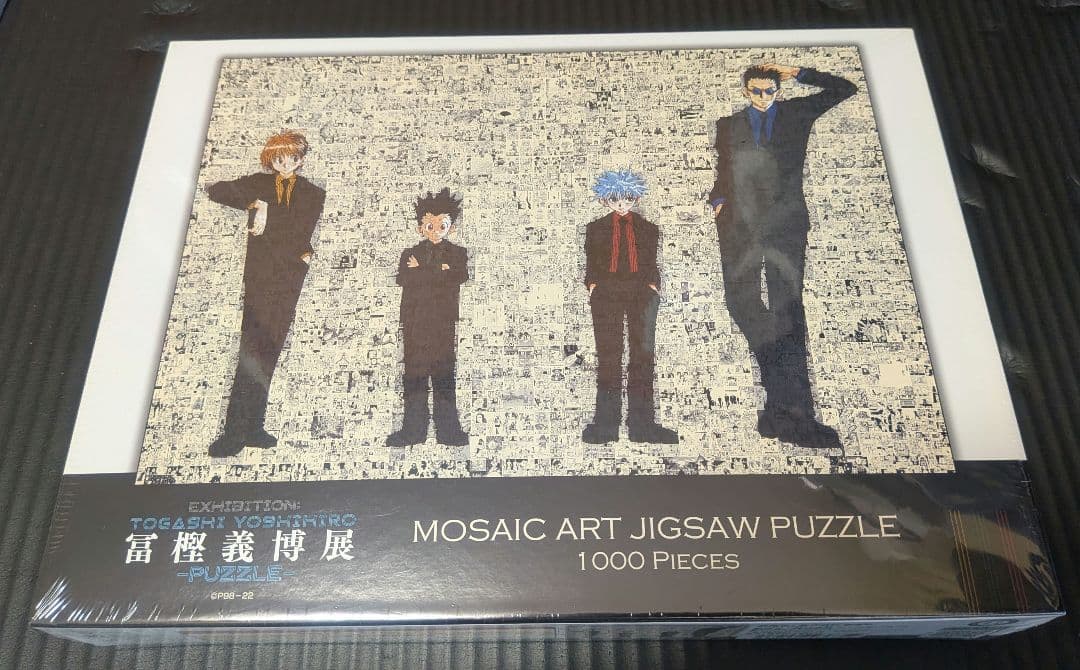 【新品・未開封】冨樫義博展HUNTER×HUNTER JIGSAW PUZZLE