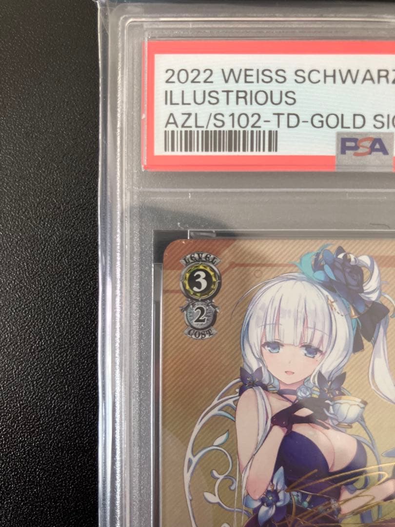 【PSA10】ヴァイス イラストリアス SP アズールレーン 金